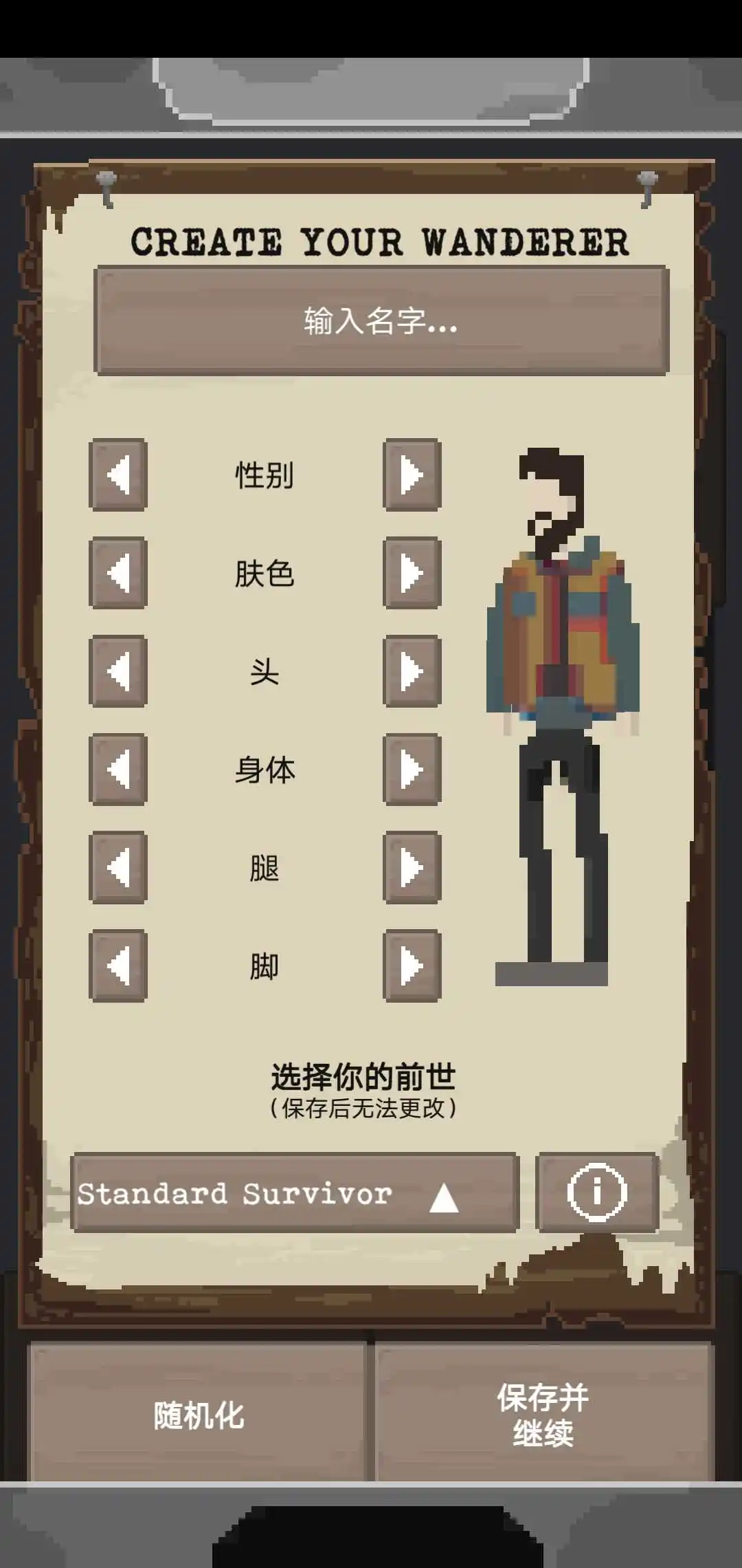 流浪者(加强版)