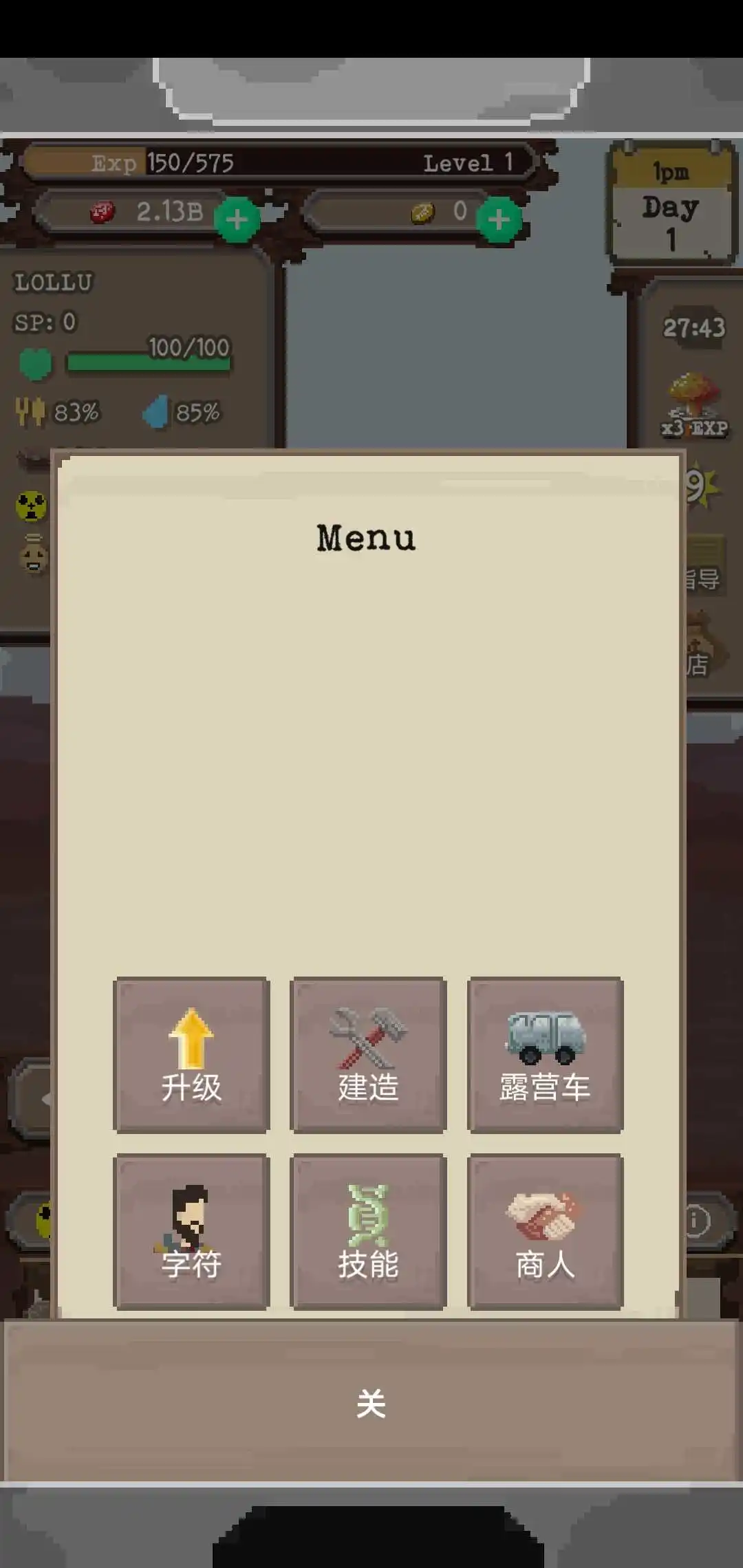 流浪者(加强版)