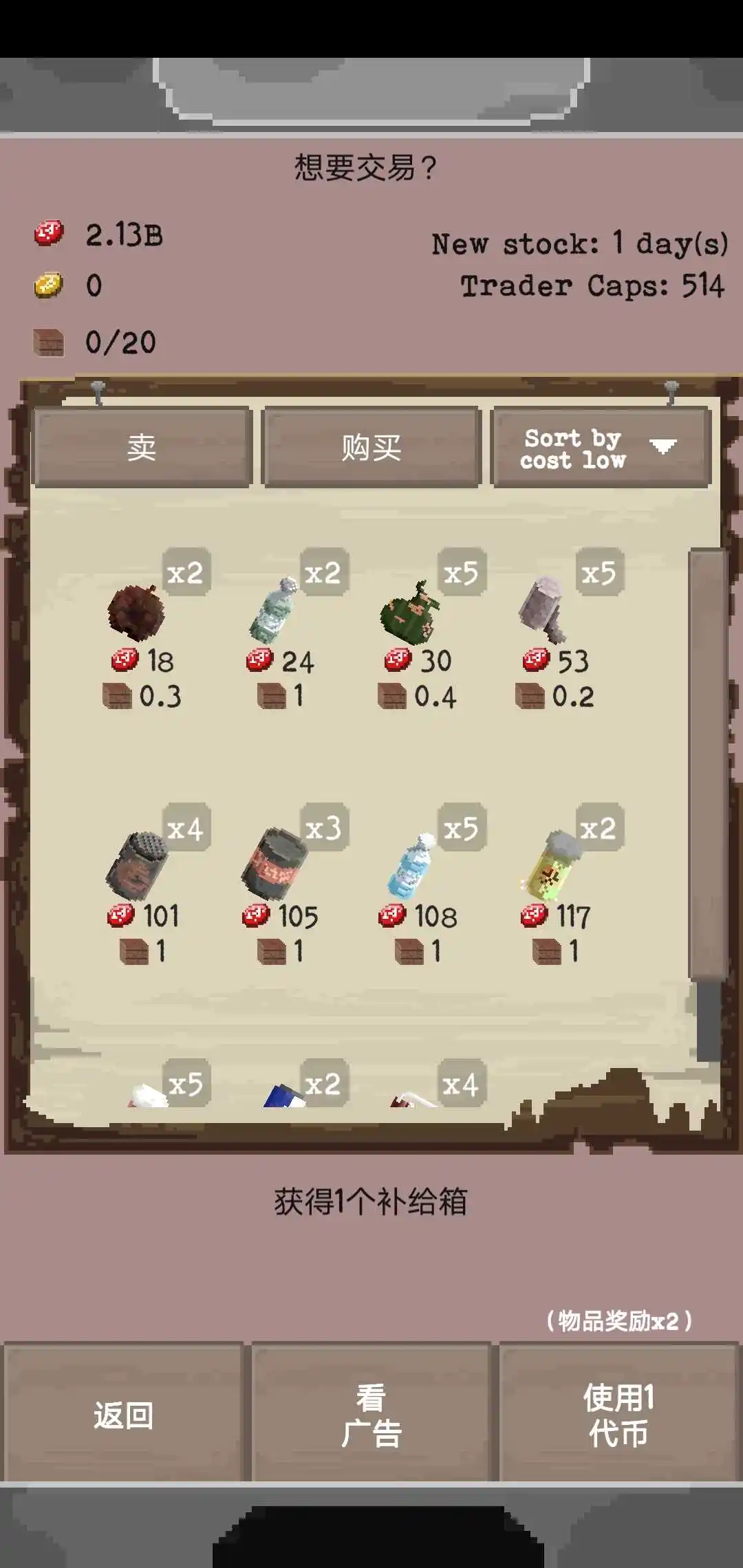 流浪者(加强版)