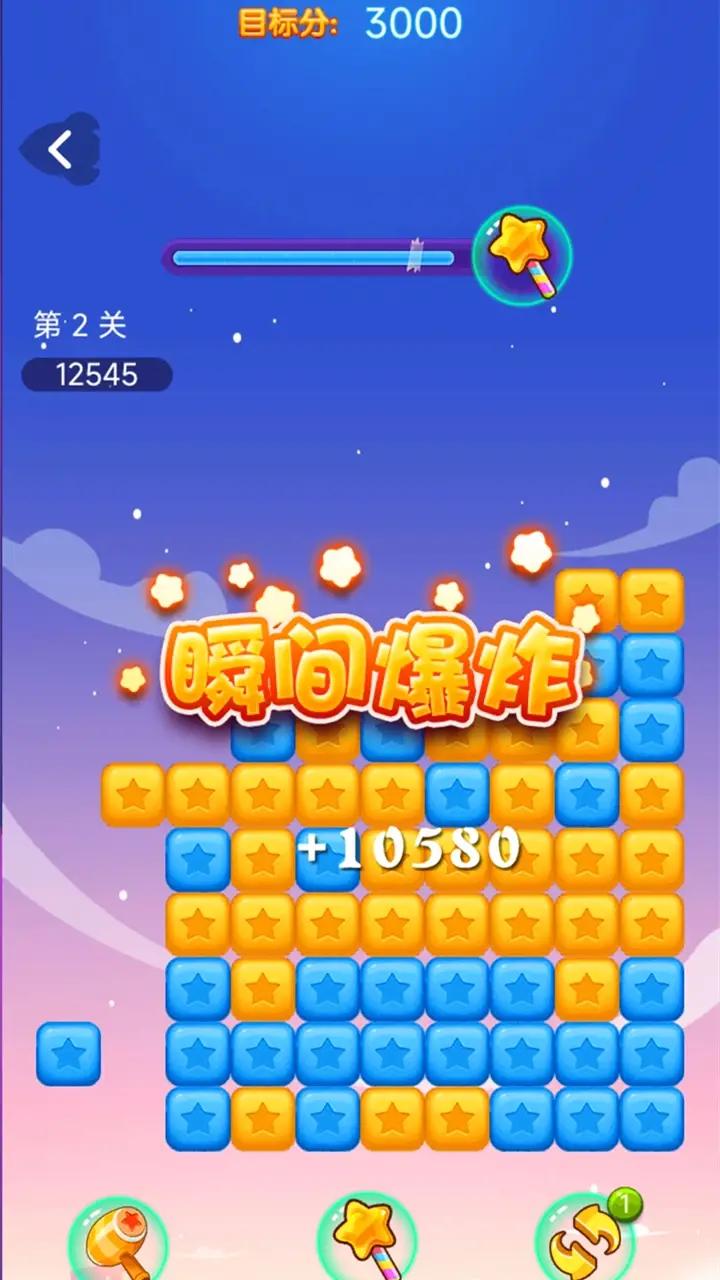爱玩消消乐