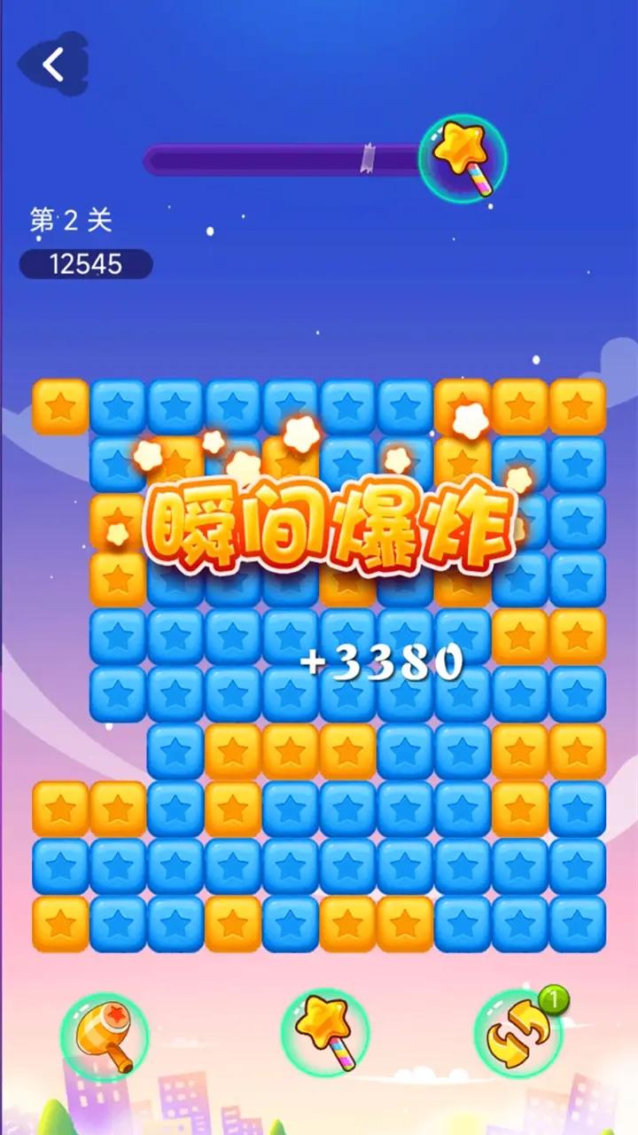 爱玩消消乐