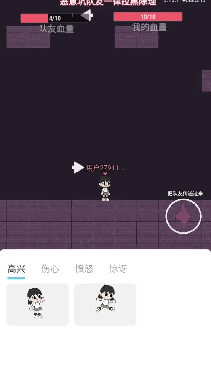 通天跑酷（玩家自制）