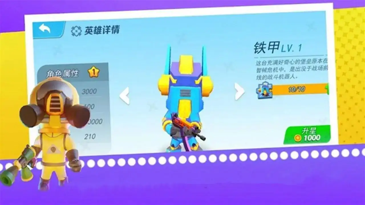 迷你枪战