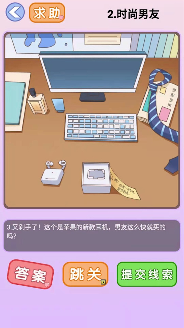 你有问题