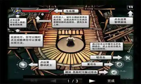 武士2复仇