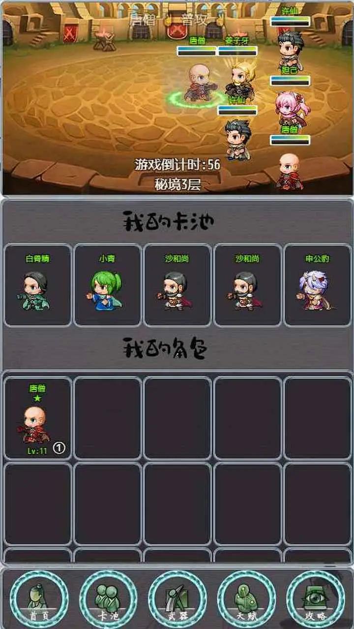 带着系统打秘境(最新版)