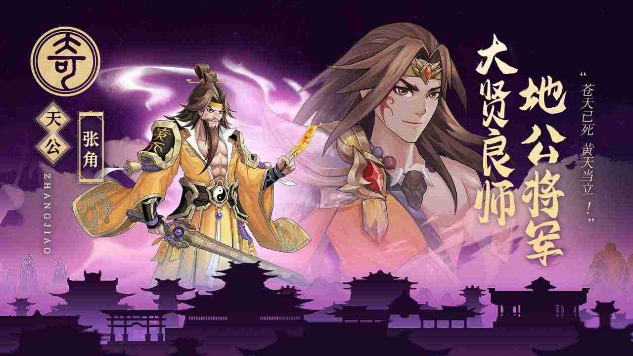武圣三国