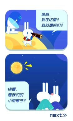 兔子插月饼