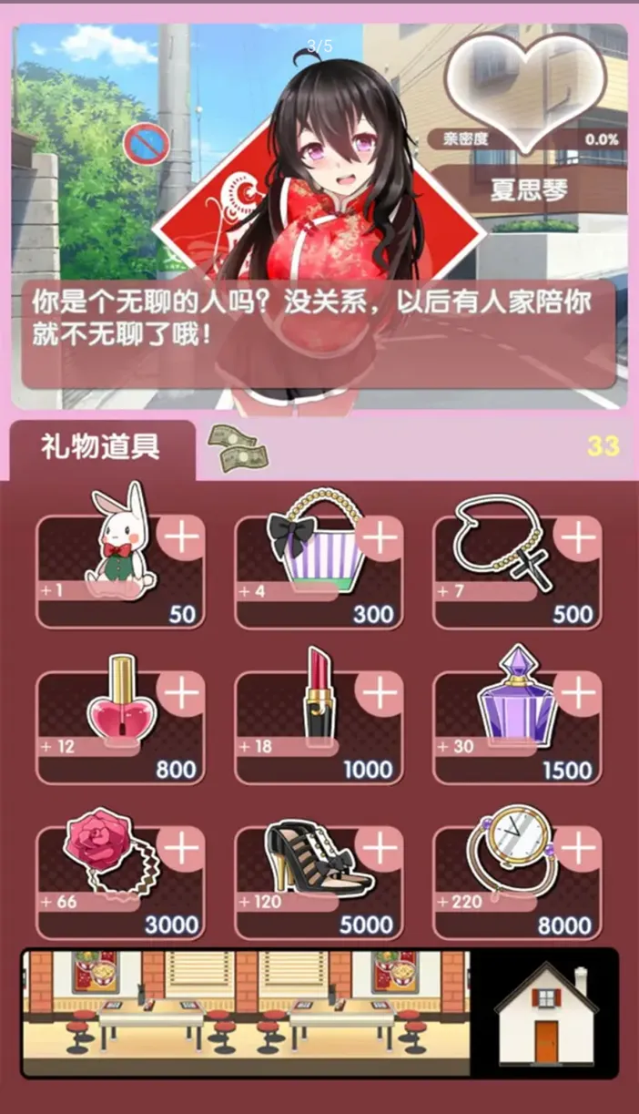 我的打工女友