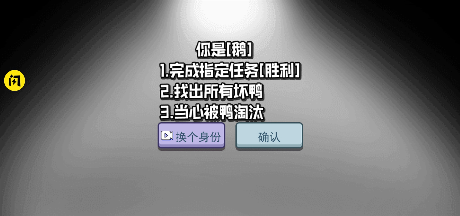 不好有刺客