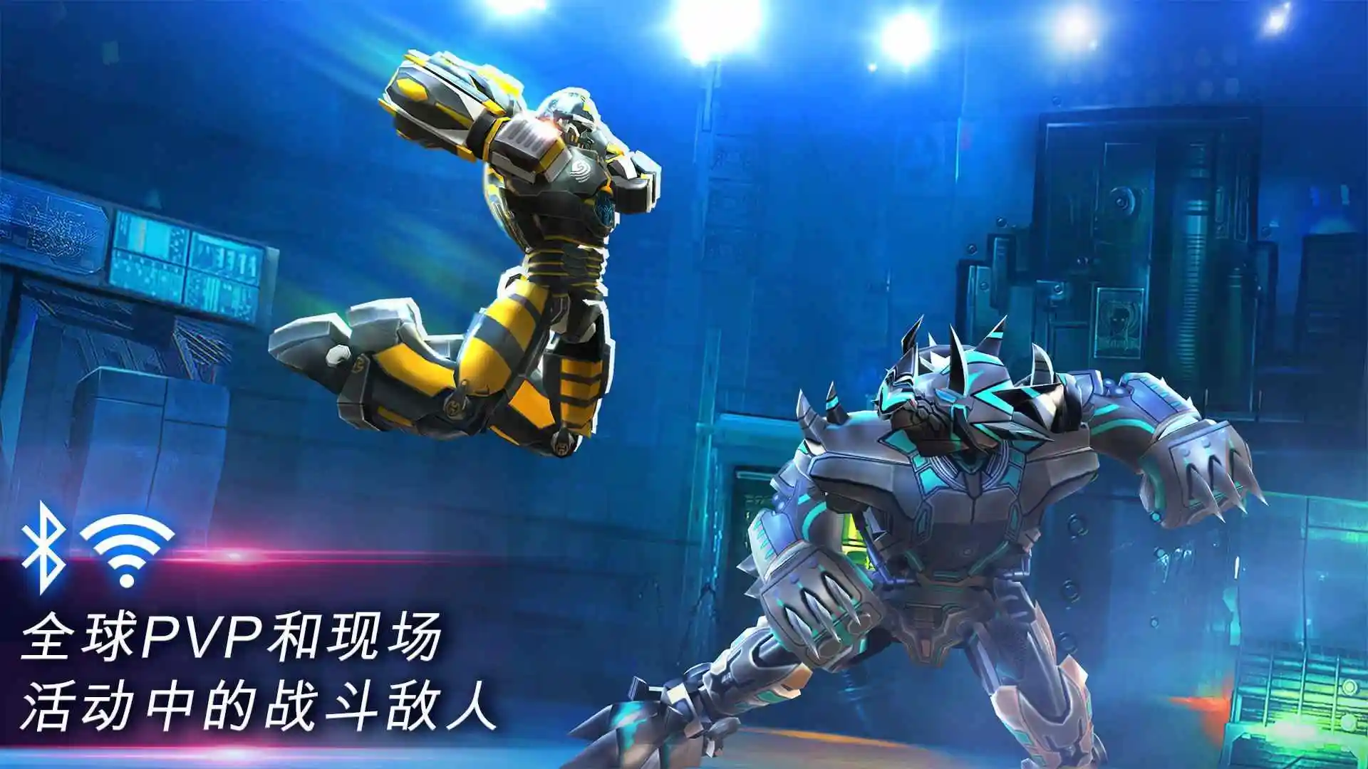 铁甲钢拳：世界机器人拳击