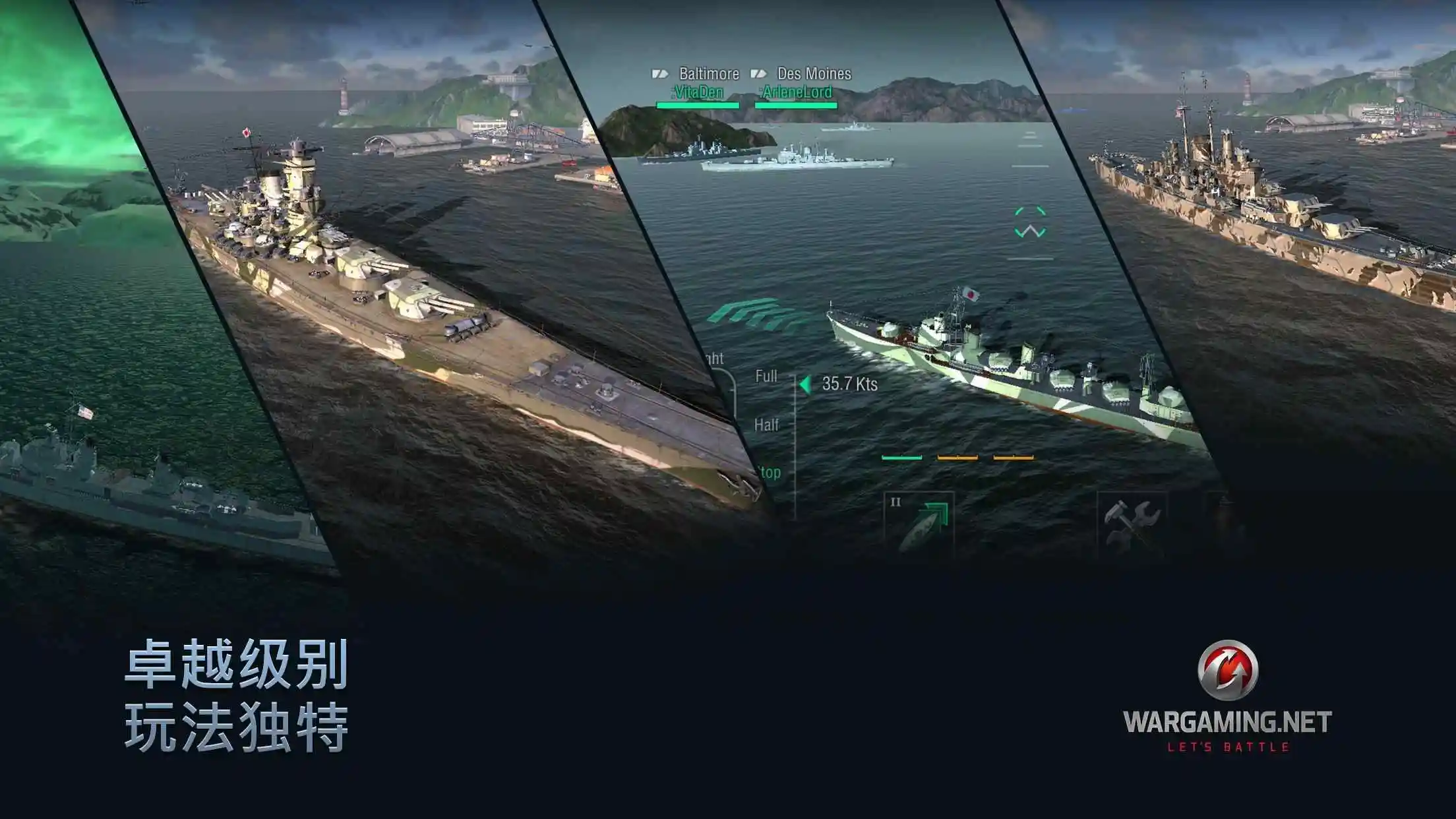 战舰世界:闪击战