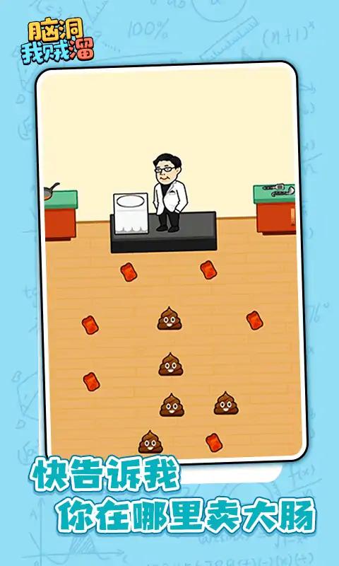 脑洞我贼溜