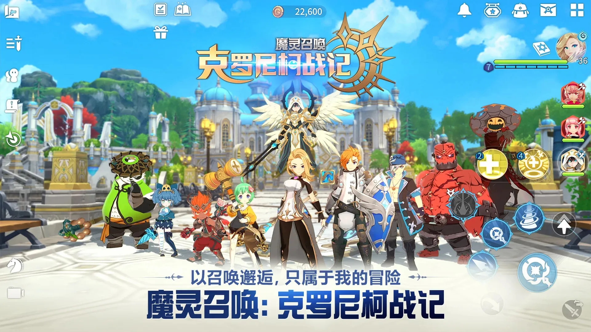 魔灵召唤:克罗尼柯战记 魔灵召唤:克罗尼柯战记