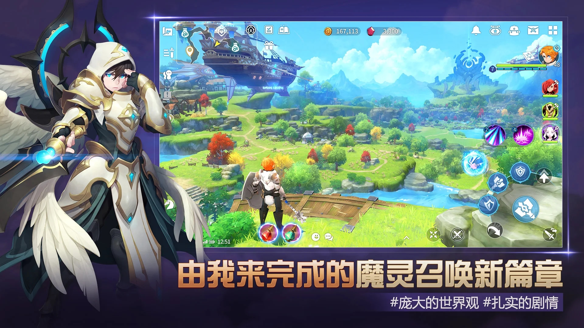 魔灵召唤:克罗尼柯战记 魔灵召唤:克罗尼柯战记
