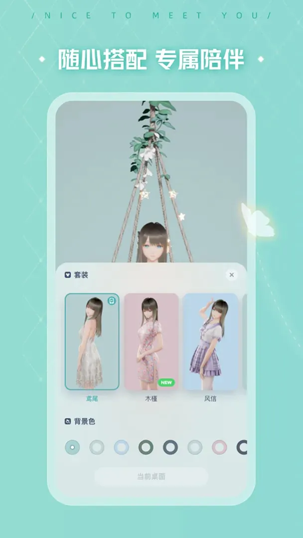 人工桌面