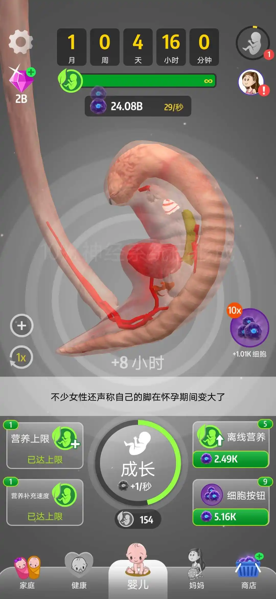 我的孩子九个月