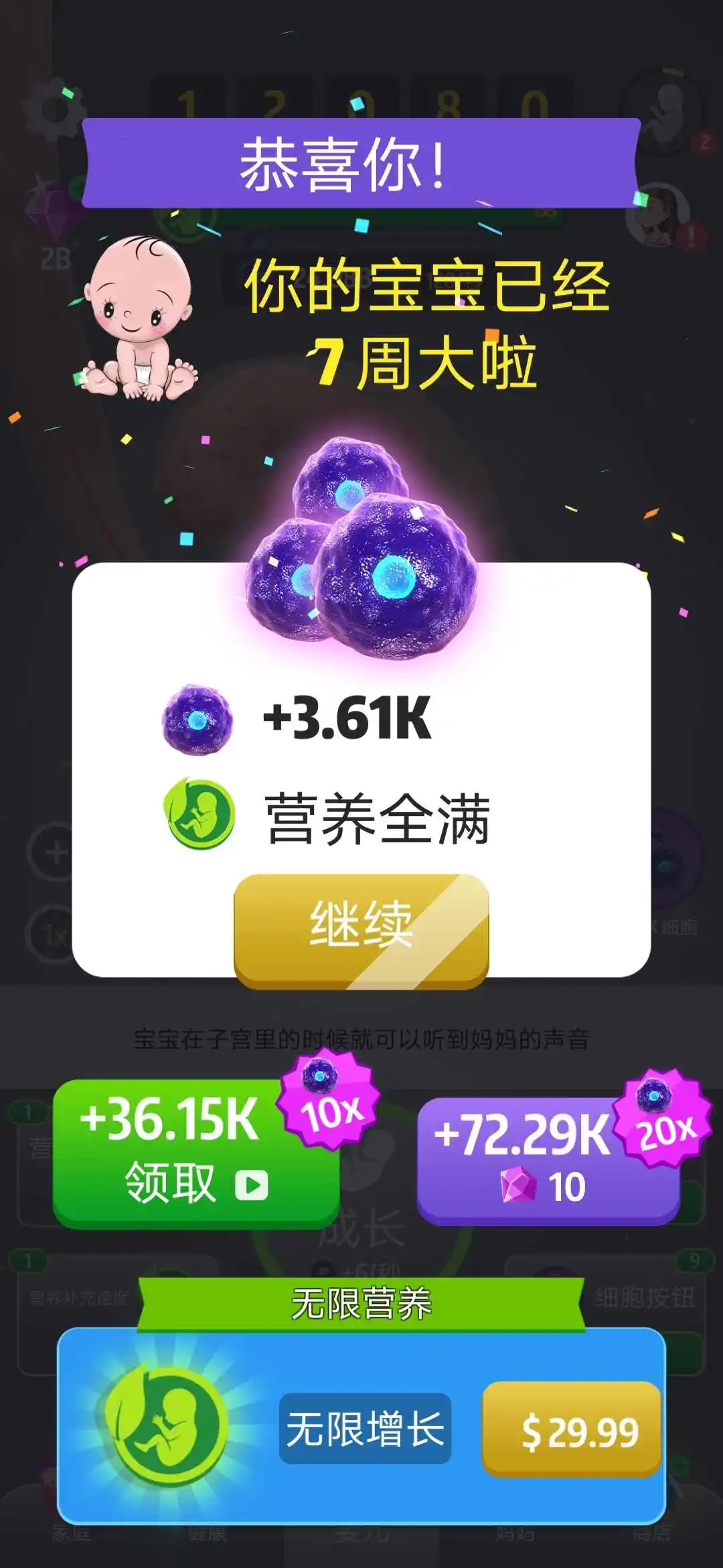 我的孩子九个月