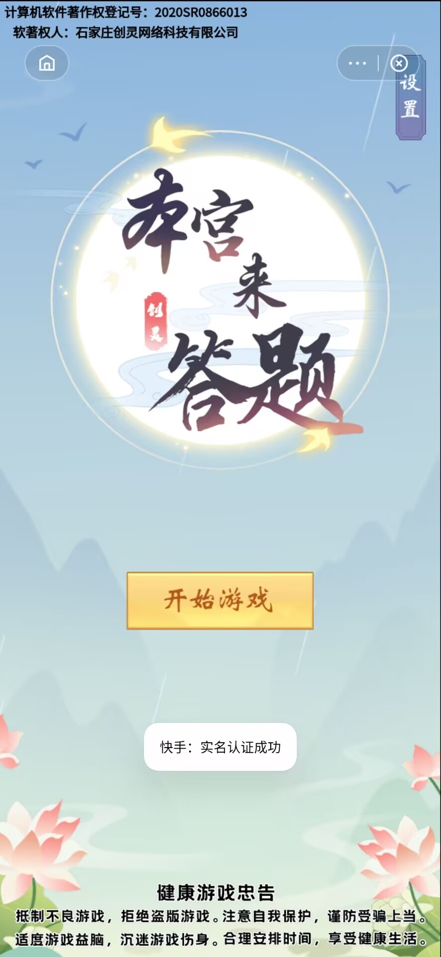 本宫来答题