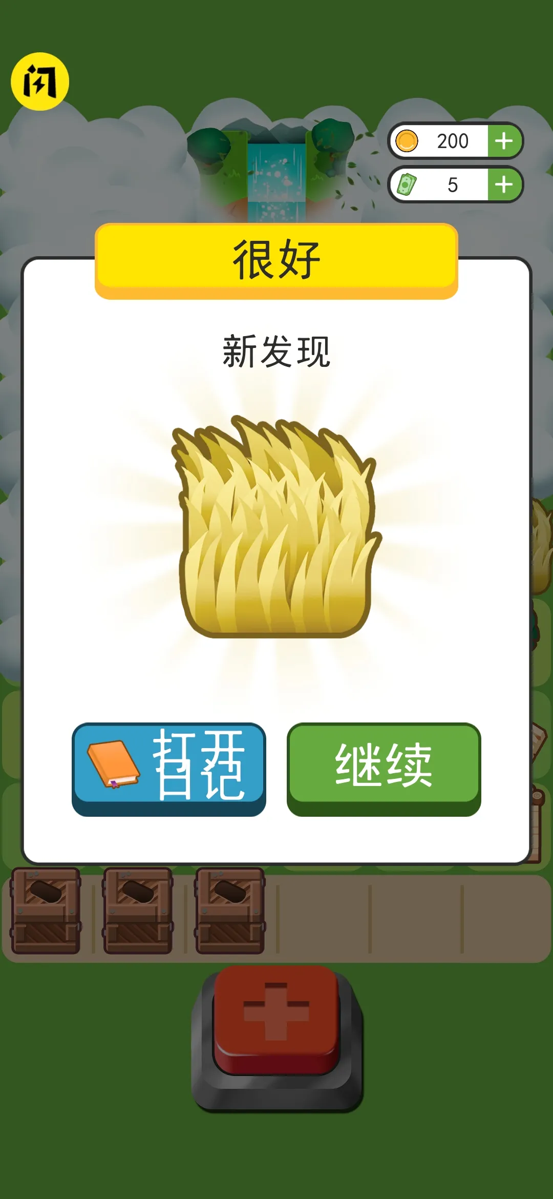点点建造