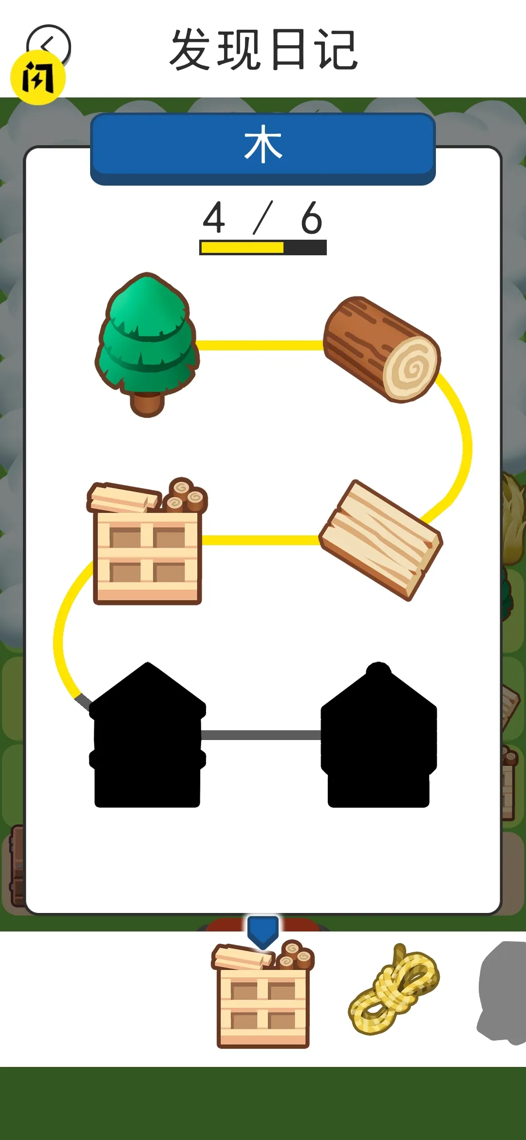 点点建造