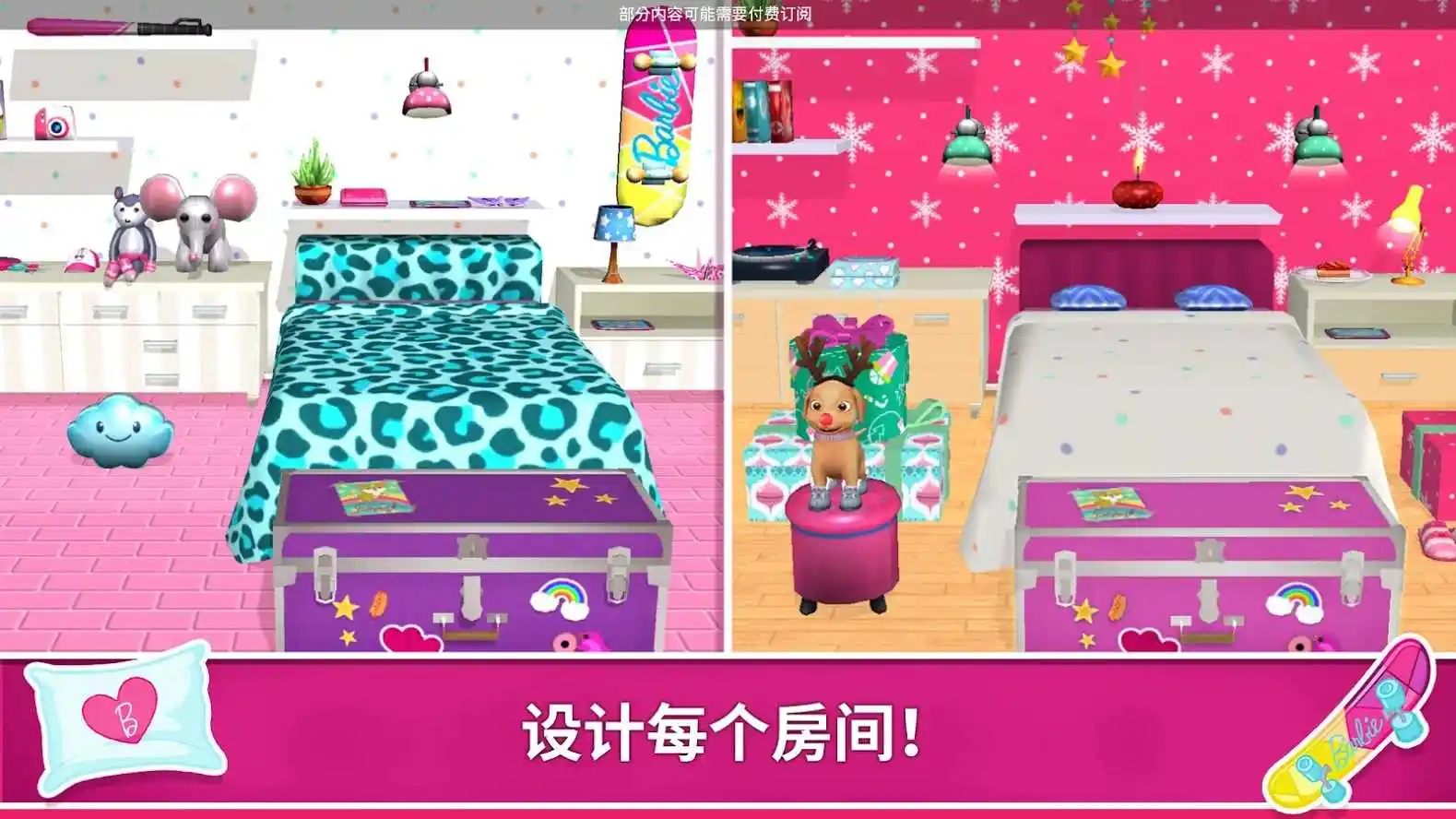 芭比梦幻屋冒险