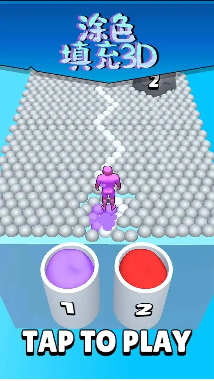 涂色填充3D