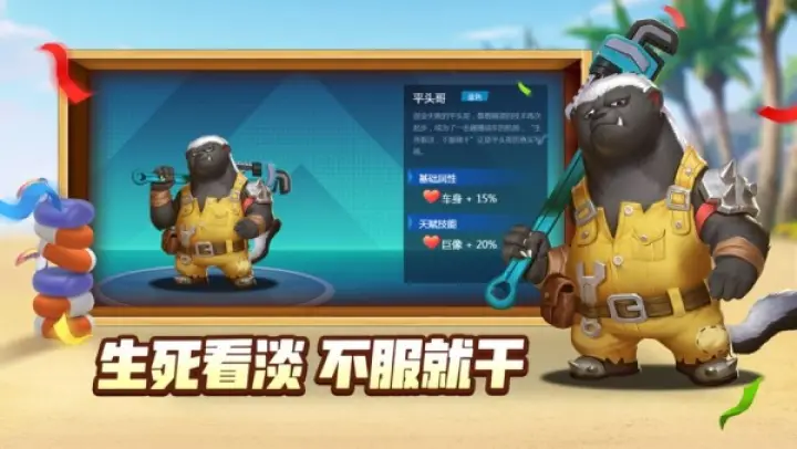 疯狂机甲战车