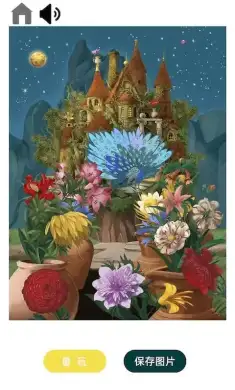 艺术拼图