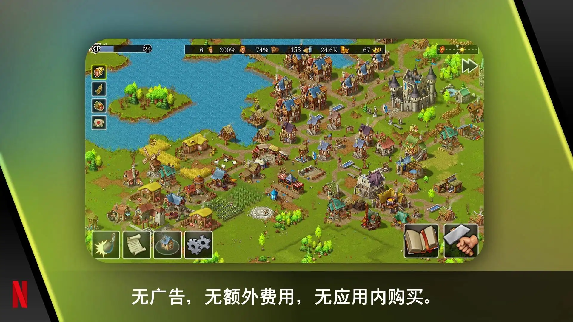 模拟城市: 重建王国