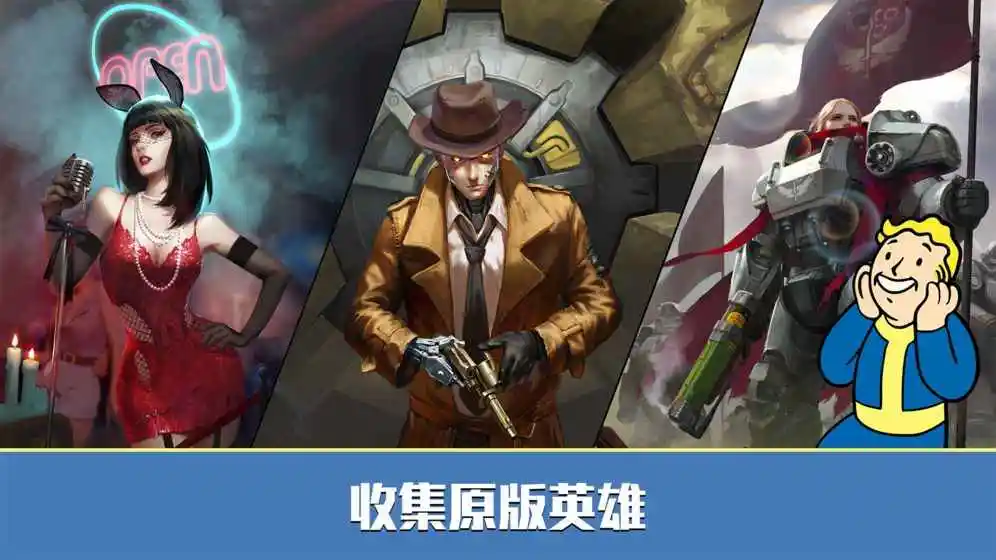 辐射:避难所Online
