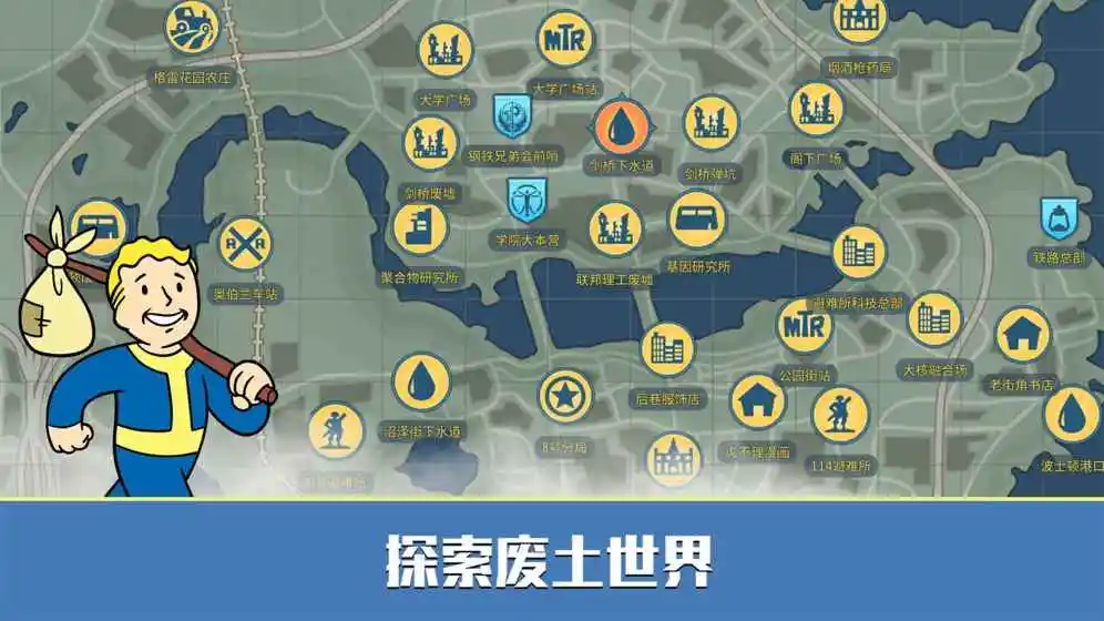 辐射:避难所Online