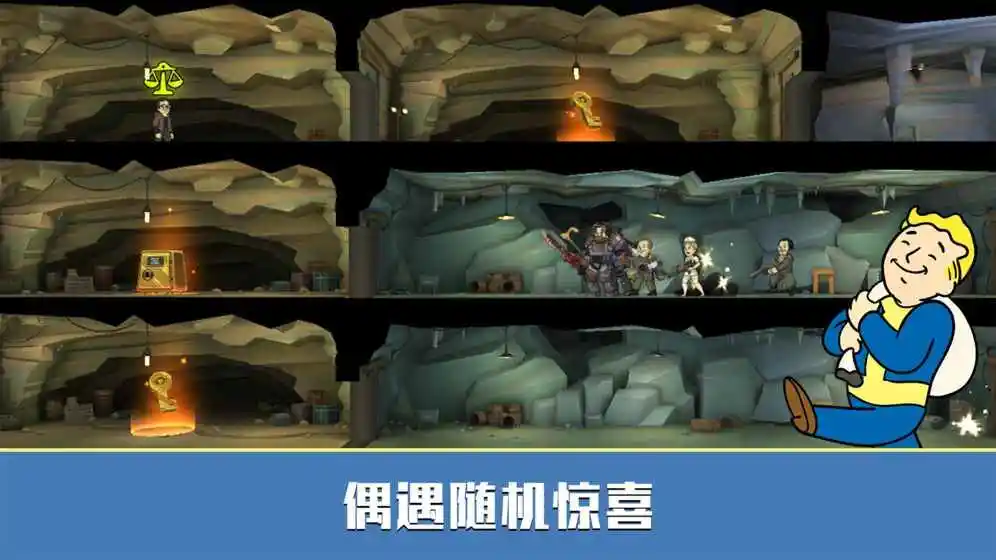 辐射:避难所Online