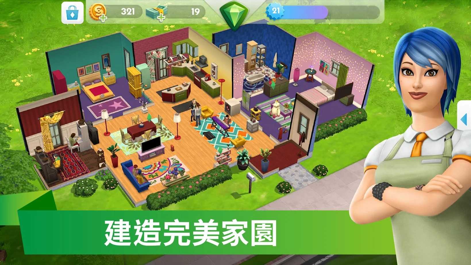 模拟人生手机版