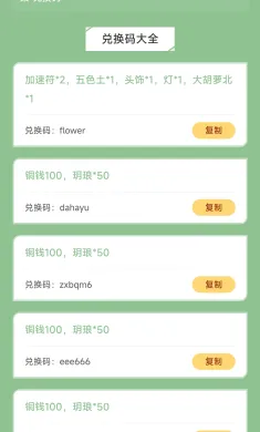 桃源深处有人家礼包工具