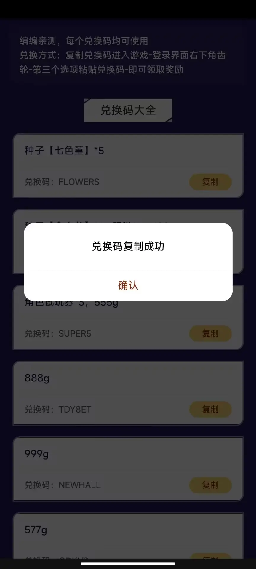 元气骑士礼包工具