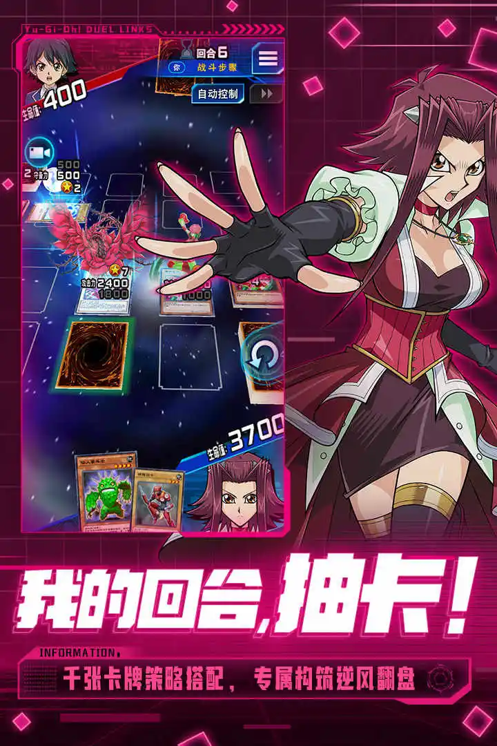 游戏王：决斗链接