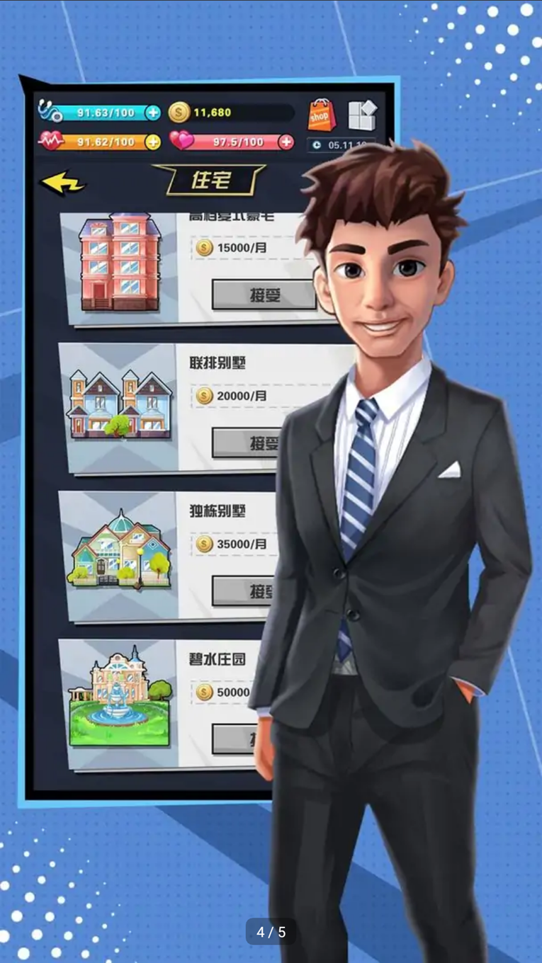 从平民到总统