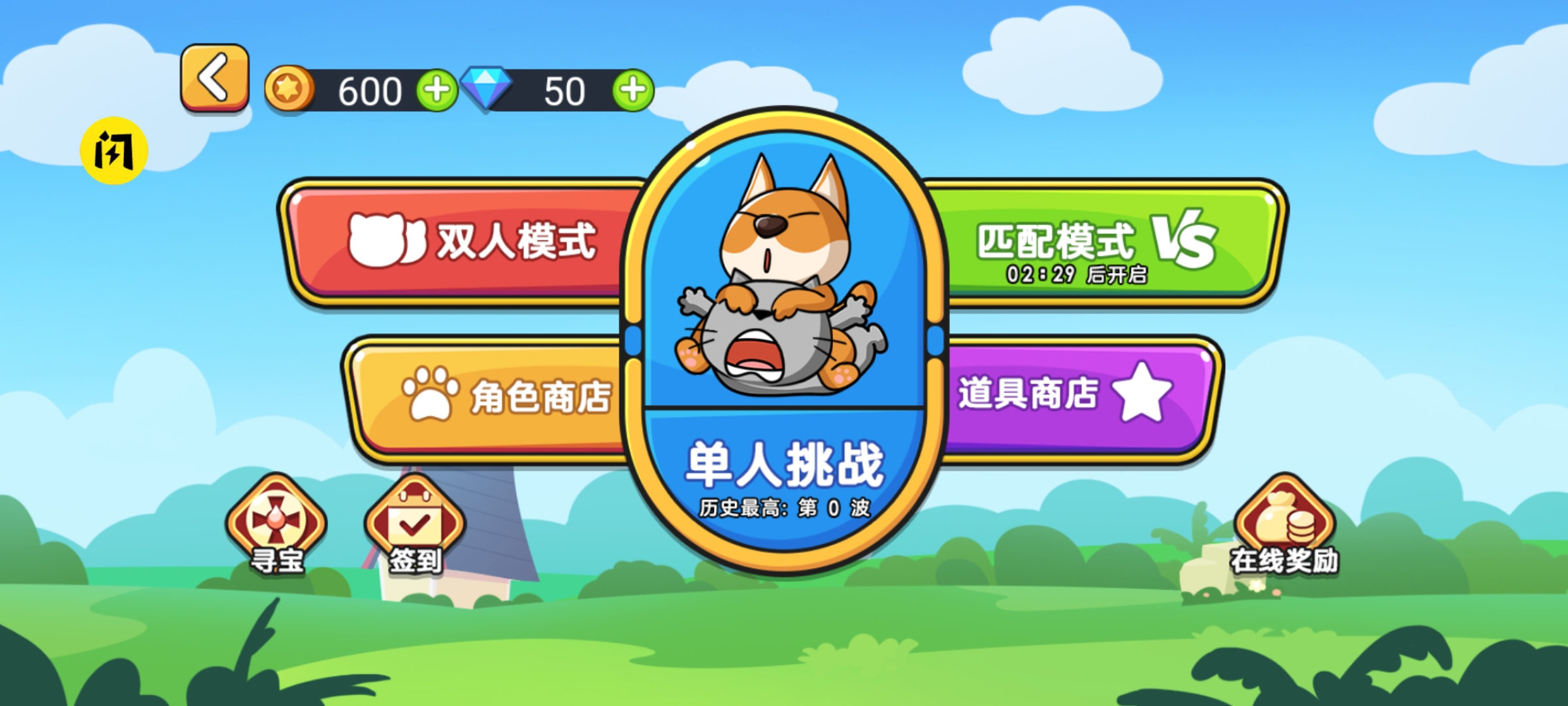 猫狗大对战
