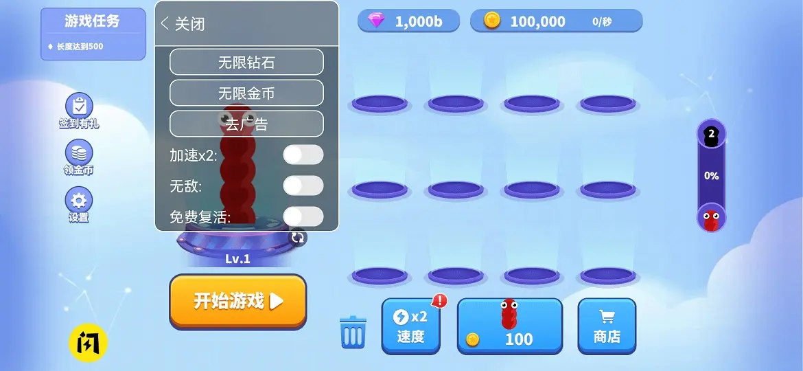贪吃蛇进化论（辅助菜单）