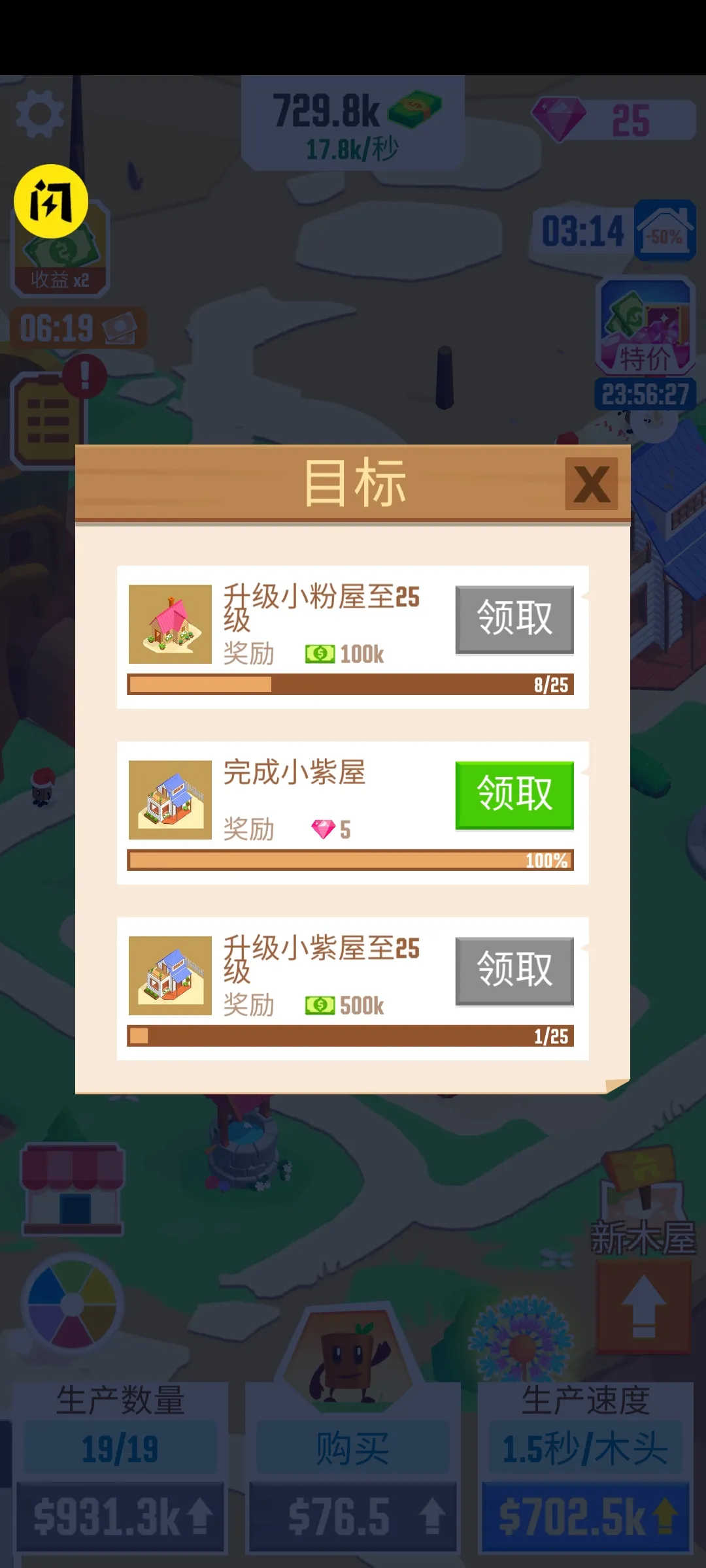 木材大亨