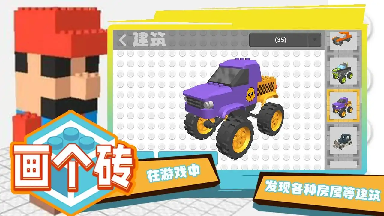 画个砖
