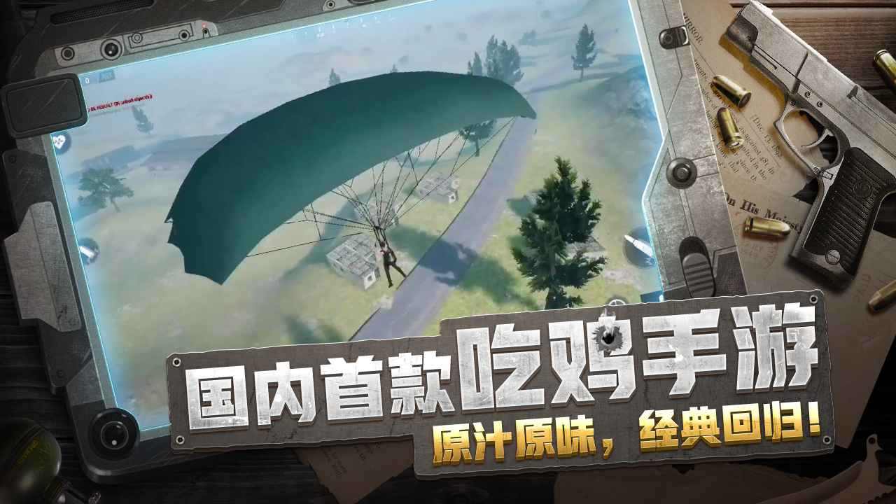 放逐游戏