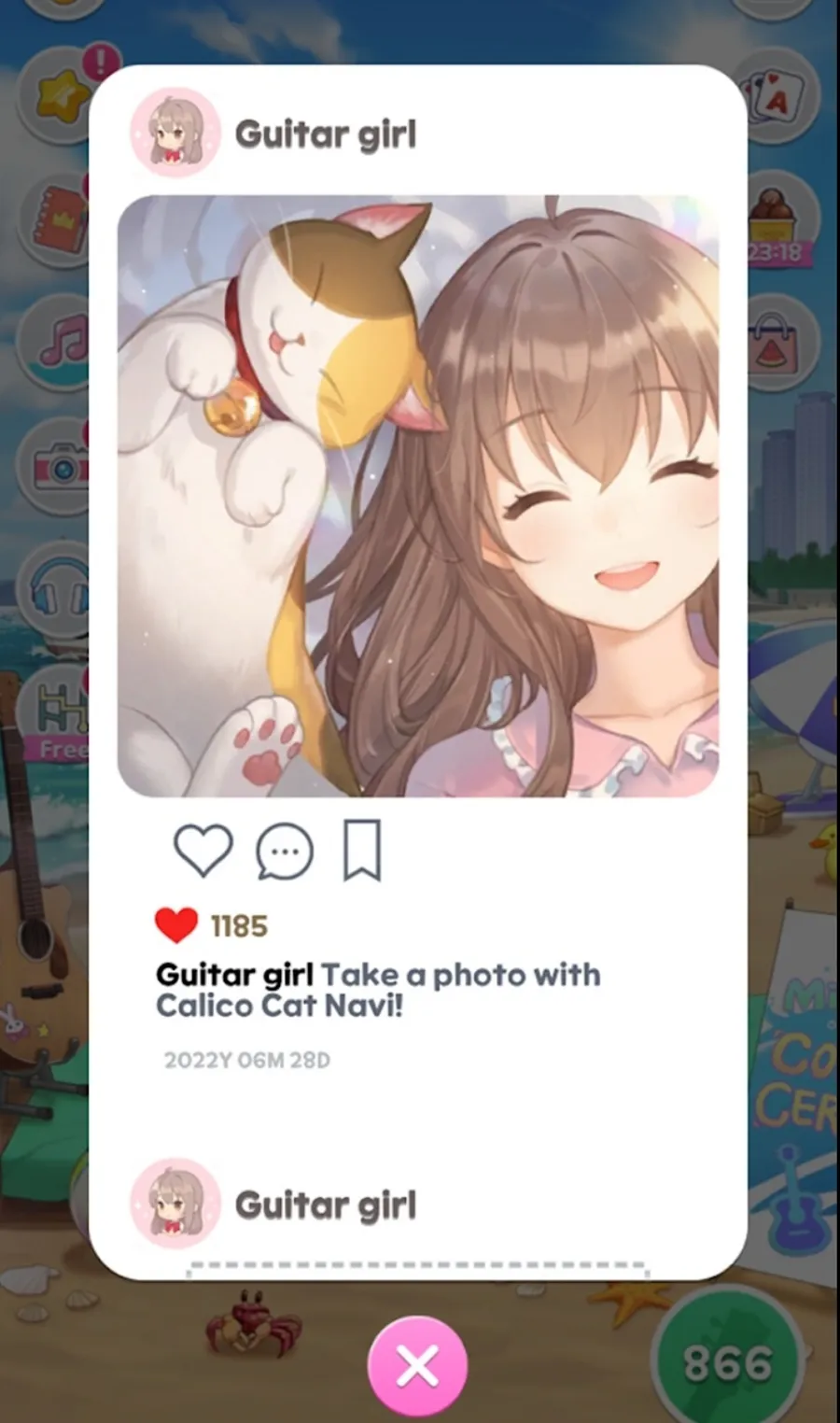 吉他少女三消
