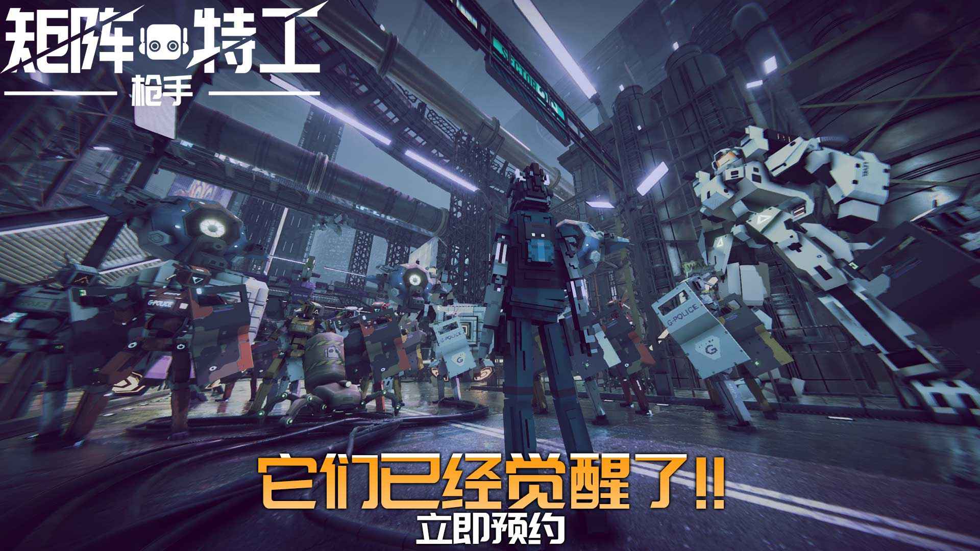 代号:矩阵特工(测试服)