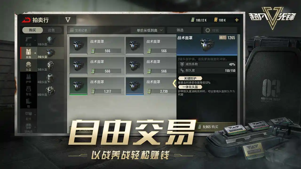 超凡先锋(港台服)
