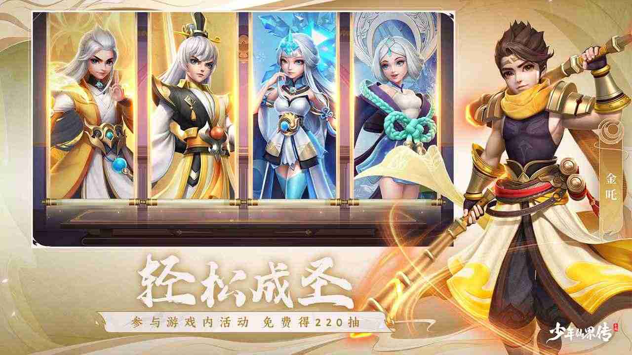 少年仙界传