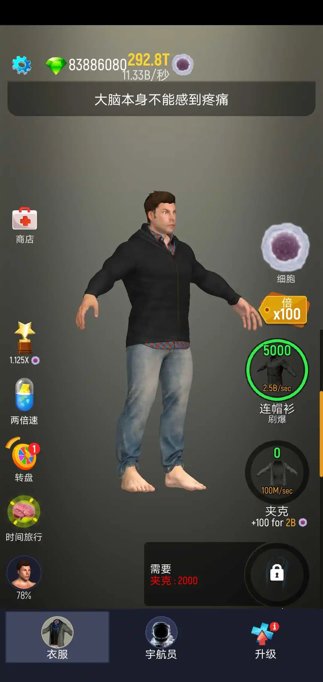 放置人类（辅助菜单）