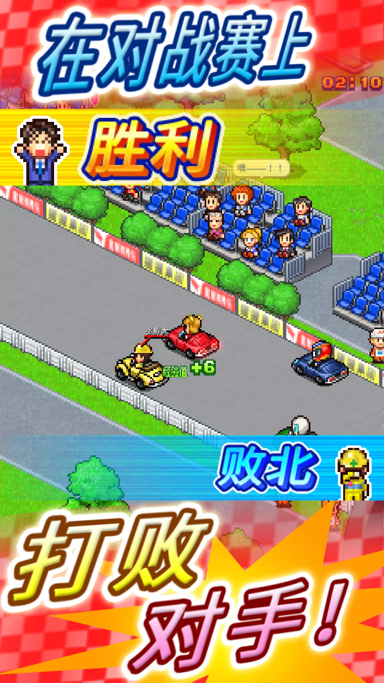 赛车物语2