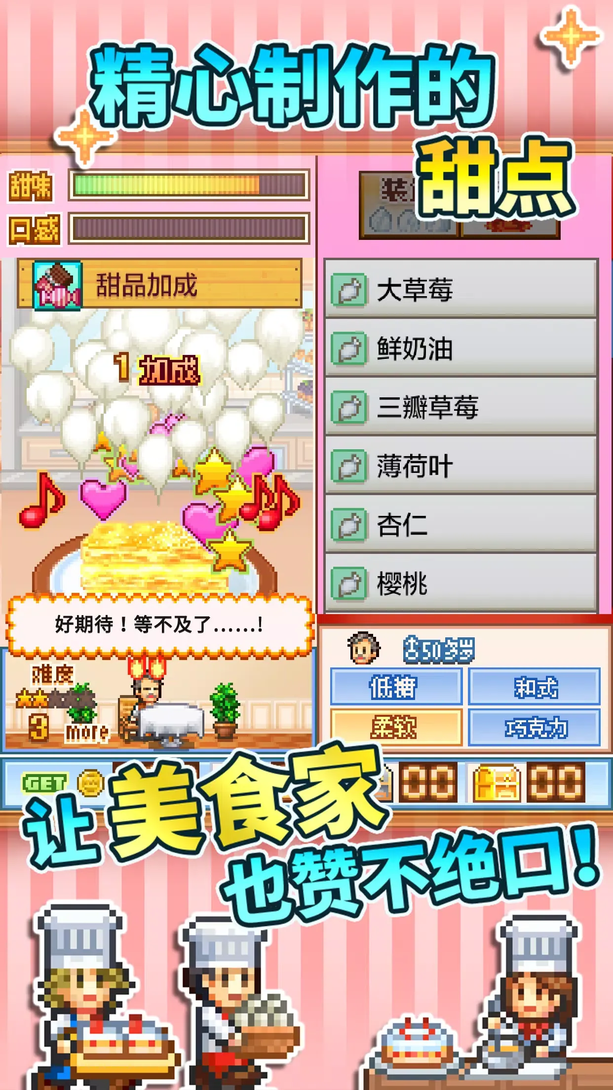 创意蛋糕店